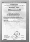 Модульные курсы интернет обеспечения - Педагогический университет "Первое сентября", "Инклюзивный подход в образовании"